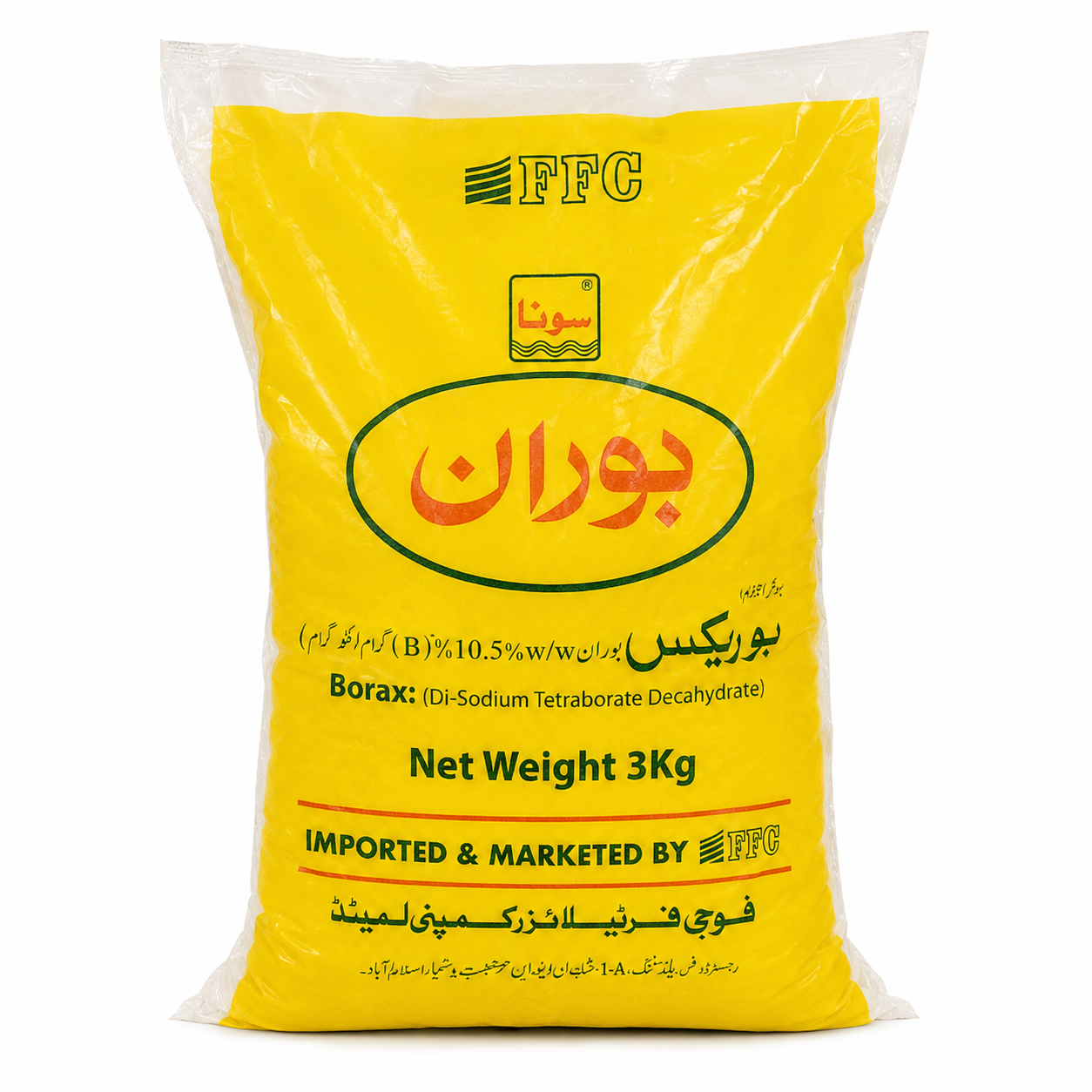 Sona Boran Sona Boron 10.5% (Min) – Fauji Fertilizer - Image 1