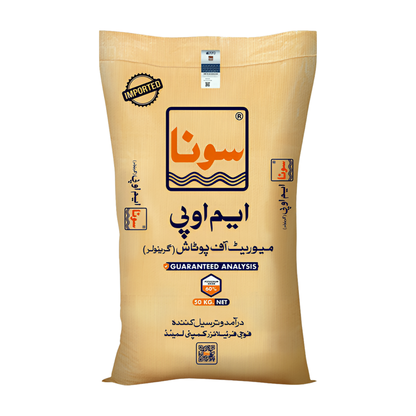 FFC MOP (Muriate of Potash) 60% K₂O - Image 1